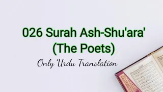 026 Surah Ash-Shu'ara' (The Poets) Only Urdu Translation