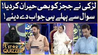 Star Quizzer | Faysal Quraishi | Quiz Competition | Nausheen Shah | Ramazan Mein BOL