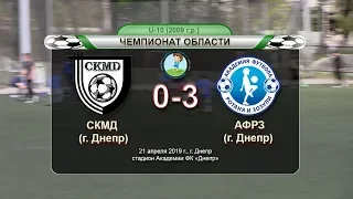 СКМД (2009) — Академия Ротаня и Зозули (2009) 21-04-2019