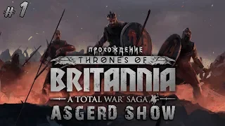 Total War Saga Thrones of Britannia # 1 | Прохождение | Валлийские королевства - Начало