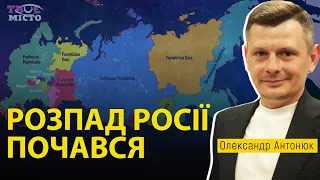 🔥 ГРОМАДЯНСЬКА ВІЙНА В РОСІЇ | Теракт у “Крокусі” | Завдання та цілі путіна | ОЛЕКСАНДР АНТОНЮК