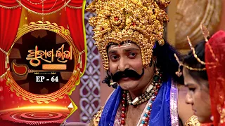 Purana Lila  | Full Episode |  Ep - 64 | 24th March 2024 | Prathana Tv