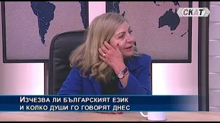 Проф. Ана Кочева: Изчезва ли българският език?