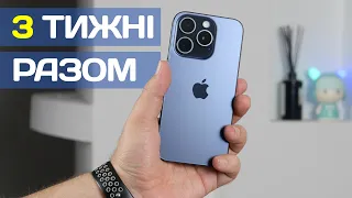 3 тижні з iPhone 15 Pro - досвід використання. Як він після Xr? Чи варто купувати iPhone 15 Pro?