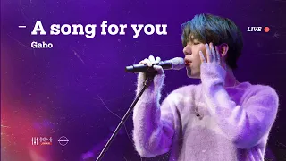 [LIVE] 가호(Gaho) - A song for you [음악노들 온 에어]