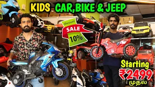 Wholesale Price Kids Toy Car Shop in Chennai | Cheapest Kids Battery Cars & Bikes, jeeps Exc...