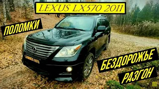 МЕЧТАЕШЬ О LEXUS LX 570 2022? Реальный отзыв о владении. Тест Драйв Все поломки, разгон, 2022