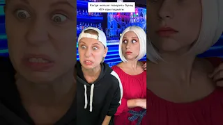 Челлендж - знакомства 🤣 #shorts