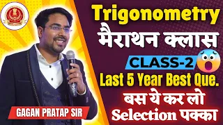 Complete Trigonometry | Class-2 | SSC Special Batch | Gagan Pratap Sir | SSC CGL / CHSL / CPO / MTS