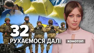 32 роки Незалежності. Поступки рф українці вважають НЕПРИПУСТИМИМИ | "Незламна країна". 24.08.23