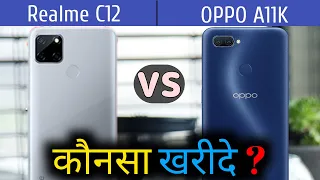 Realme C12 VS Oppo A11k | Full Comparison | Which is better ?
