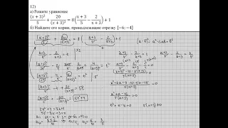 Задание №12 - ЕГЭ ПРОФИЛЬ МАТЕМАТИКА 2022
