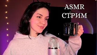 ЧИТАЕМ ХОББИТА🌃 ASMR СТРИМ