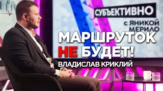 Маршруток не будет, а железная дорога обновится