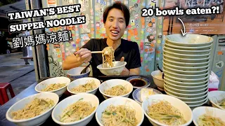 INSANE SUPPER NOODLE CHALLENGE IN TAIPEI! | 20 BOWLS OF COLD NOODLE LIANG MIAN EATEN?! | 劉媽媽涼麵大胃王挑战！