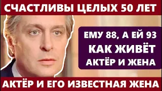 ЕМУ 88, А ЕЙ 93 ГОДА! ВМЕСТЕ УЖЕ 50 ЛЕТ! Как ЖИВЁТ Олег Басилашвили и его ИЗВЕСТНАЯ жена актриса...