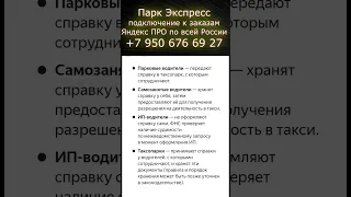 Что делать со справкой об отсутствии судимости в такси с 1 сентября 2023