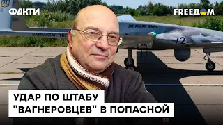 🔗 Удар по штабу ЧВК Вагнер в Попасной: в связке з дронами работает спутниковая РАЗВЕДКА США | Алесин