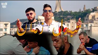 Mc Boy Feat Groupe Amarillo Negro - Tbedel Zman (Clip Officiel)