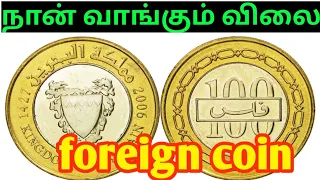 100 fils Bahrain coin value | 100 fils kuwait to indian rupees |