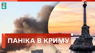 ❗️ КРИМ ПІД УДАРОМ ❗️ ВИЄ СИРЕНА 💥 ДИМ В СЕВАСТОПОЛЬСЬКІЙ ТА СТРІЛЕЦЬКІЙ БУХТАХ 👉 Крим новини