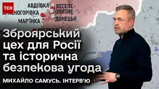 У "вісі зла" з'явився потужний зброярський цех! А в України - друг, який суттєво допоможе! | САМУСЬ