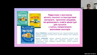 Бібліотека — один із найголовніших осередків національно-патріотичного виховання учнів