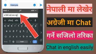 How to chat Nepali to English|Use nepali to english translation keyboard |Gboard the google keyboard
