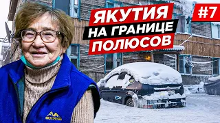 КОЛЫМА, ЗИМНИК АРКТИКА. БАТАГАЙ, КАК ЖИВУТ ЛЮДИ В САМОМ БОГАТОМ РЕГИОНЕ. NEW TOYOTA, Якутия. #7