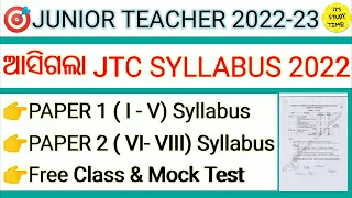 🎯JUNIOR TEACHER 2022-23 || ଆସିଗଲା JTC Syllabus || OFFICIAL JTC Syllabus || Class Details & Mock test