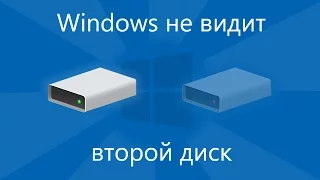Windows won't detect 2nd disk