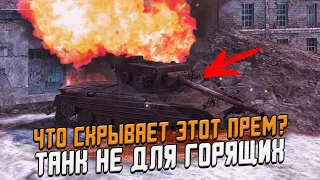 Нереальный танк - Chimera и как она играется в рандоме? / Wot Blitz