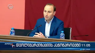 ქრონიკა 11:00 საათზე - 11 ნოემბერი, 2022 წელი