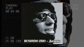 BUSHIDO ZHO - Далеко