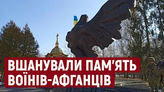 У Тернополі вшанували пам’ять воїнів-афганців