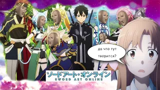 Sword Art Online — Аниме вызывающее боль (или всё не так просто?)