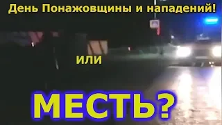 ВИДЕО Нападение на пост ДПС в Магасе