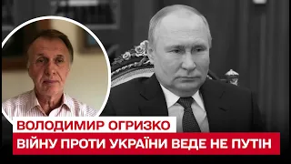 🤔 Війну проти України веде не Путін: хто хоче знищити український народ / Володимир Огризко