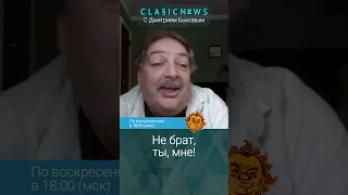 Не брат, ты, мне! Дмитрий Быков, Александр Плющев.