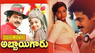 Venkatesh And Meena's Comedy Family Entertainer Abbayigaru Telugu Full Length HD Movie | Jayachithra