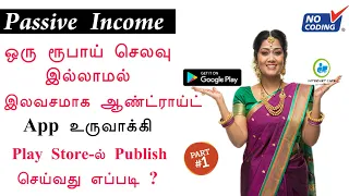 How To Create Your Own Android Apps In Tamil || No coding || No Investment || HD