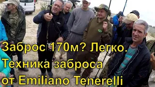 Заброс 170м легко. Техника дальнего заброса серфовым удилищем от Emiliano Tenerelli. Surf Casting.