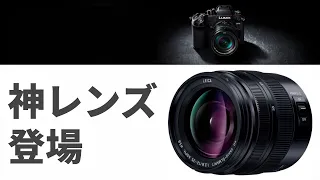 LEICA DG VARIO-ELMARIT 12-35mm F2.8の詳細が判明！