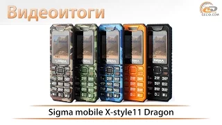 Sigma mobile X-style11 Dragon - краткий обзор