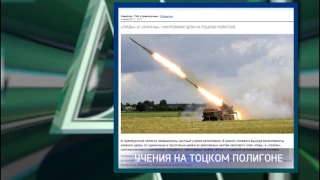 На Тоцком полигоне прошли учения артиллерии