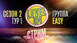 Уличная культура, анимация и немного магии / Шоу «Level UP!»