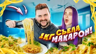 СЪЕЛА 1.КГ МАКАРОН! 🍜 Съедобный МЕРЧ МАКСА БРАНДТА