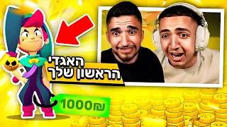 השגתי את הלג'נדרי הראשון שלי בבראול סטארס !!! (מרגש)