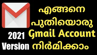 Creation of a Gmail account malayalam   #Gmail  #Malayalam