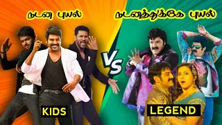 நடன புயல் VS நடனத்துக்கே புயல் | Balayya Dance Roast | Tamil | Eruma murugesha